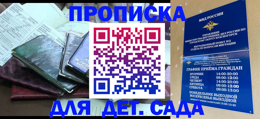 прописка иностранных граждан в Севастополе