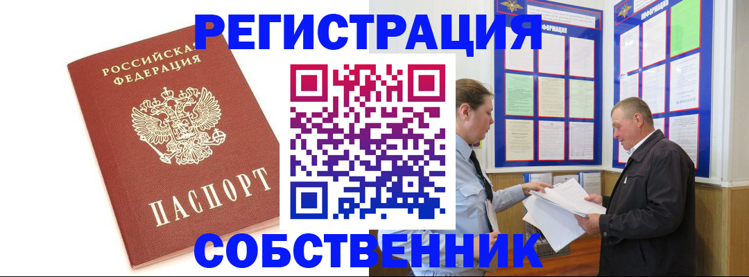 прописка для кредита в Севастополе