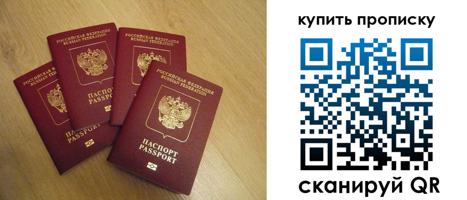 временная регистрация в квартире в Севастополе