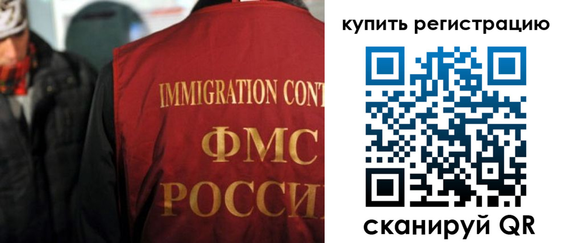 прописка в Севастополе