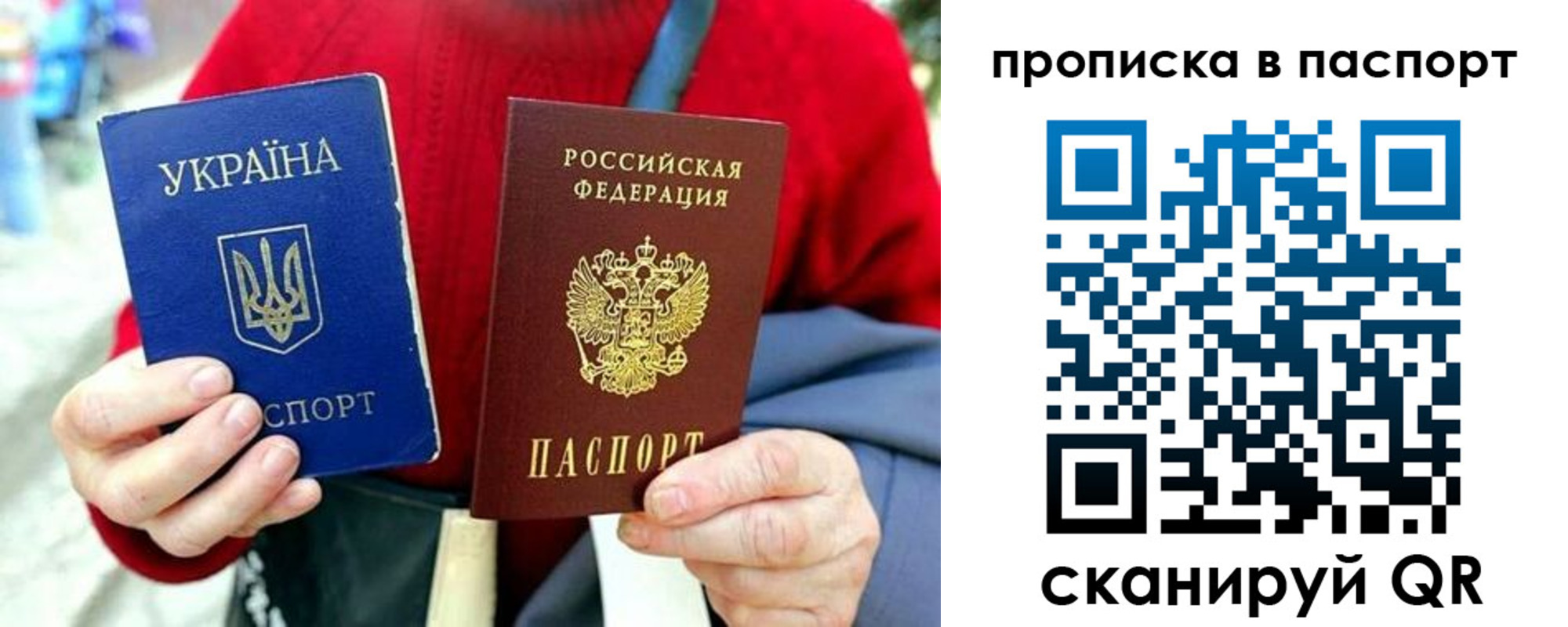 регистрация в Севастополе