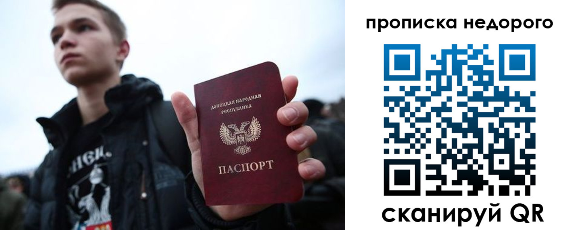 прописка от собственника в Севастополе