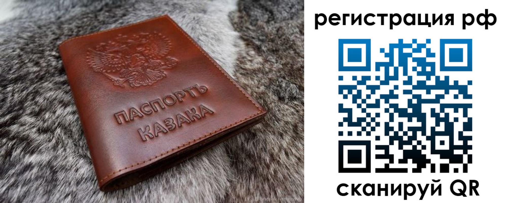регистрация в Севастополе