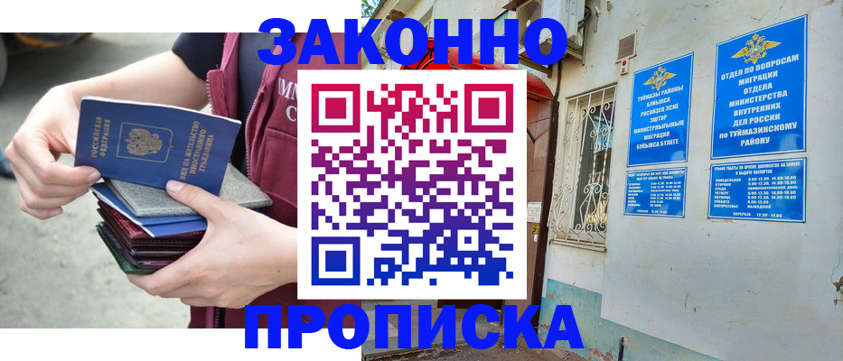 временная регистрация адрес в Севастополе