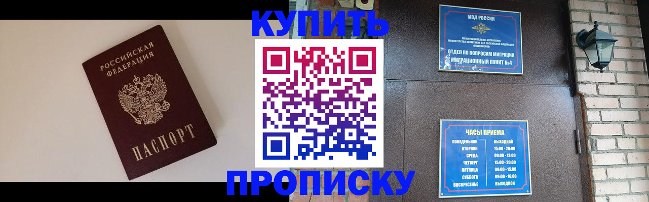 найти адрес прописки в Севастополе
