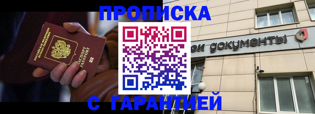 миграционный учет в Севастополе