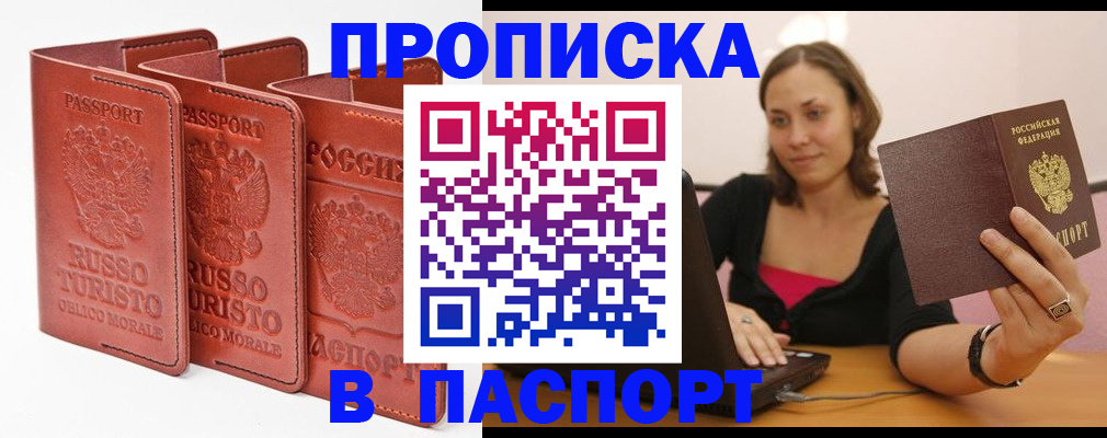 регистрация для школы в Севастополе