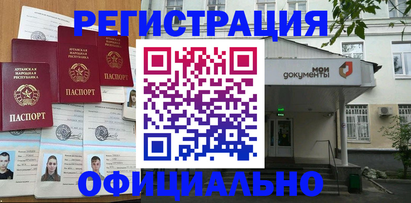 прописка для военкомата в Севастополе