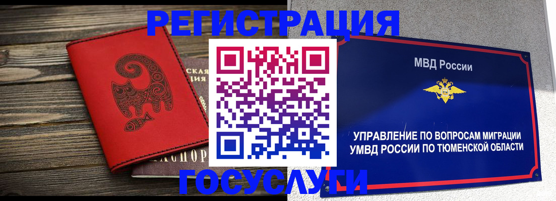 временная регистрация купить в Севастополе